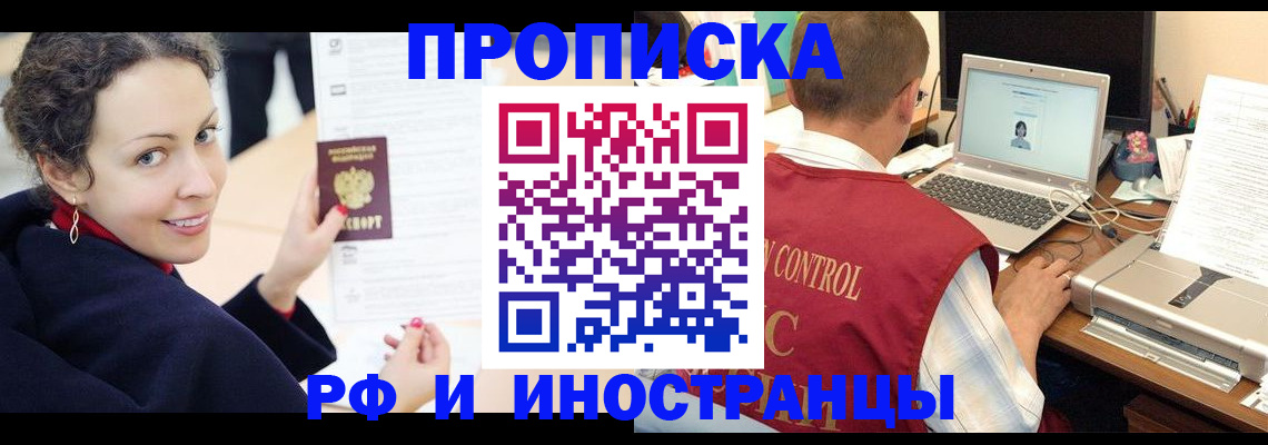временная регистрация недорого в Нязепетровске