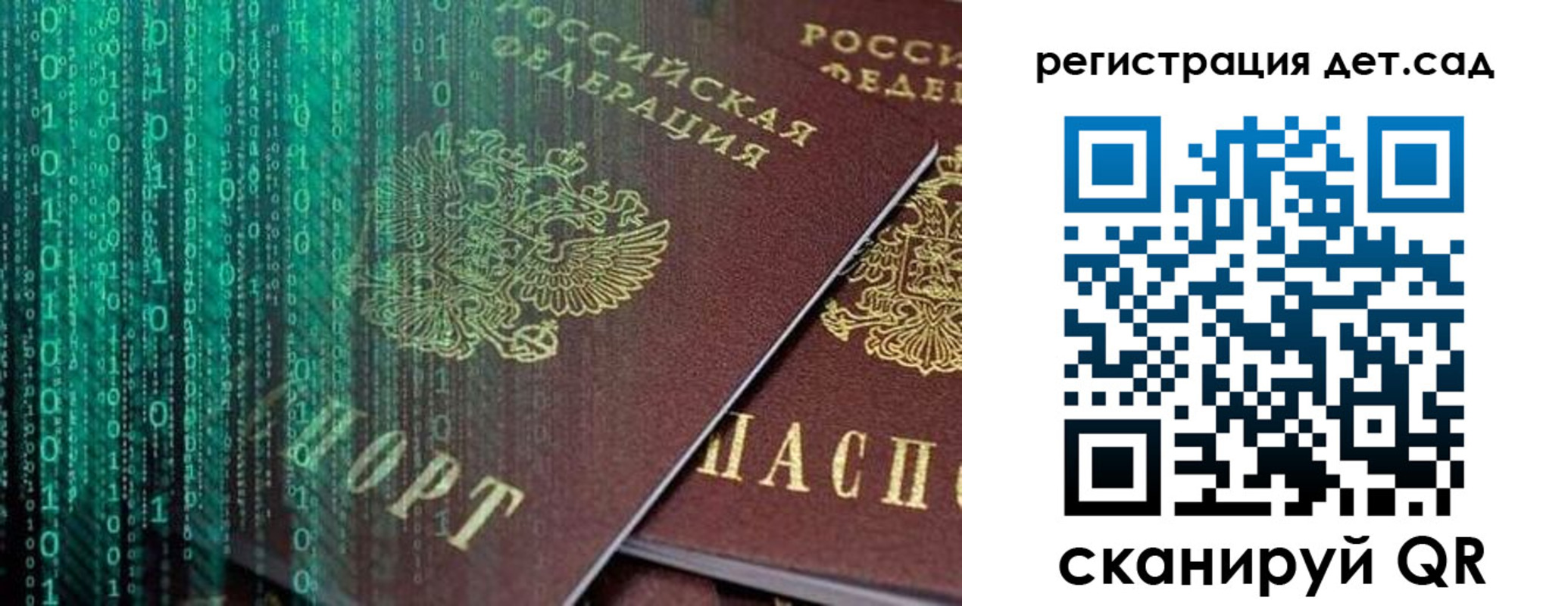 прописка ребенка в Нязепетровске
