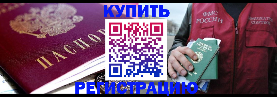 прописка в квартире в Нязепетровске