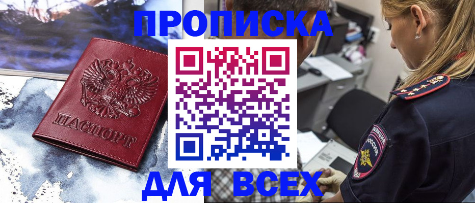 временная регистрация адрес в Нязепетровске