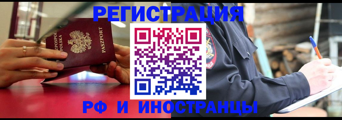 прописка 2025 в Нязепетровске