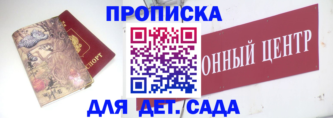 прописка штамп в Нязепетровске