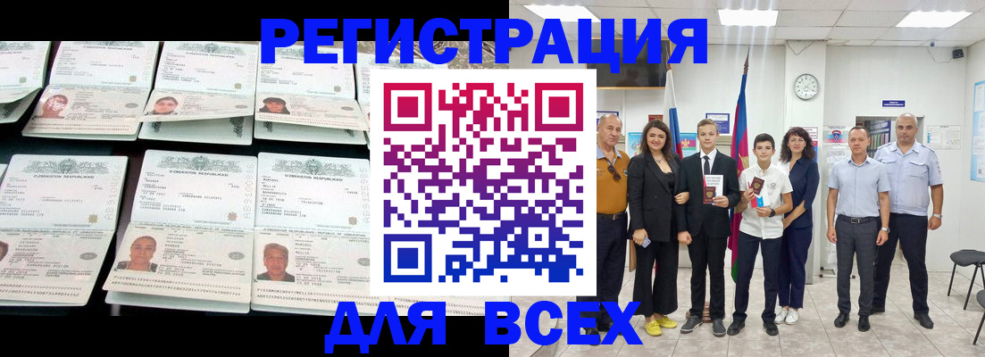 временная регистрация законно в Нязепетровске